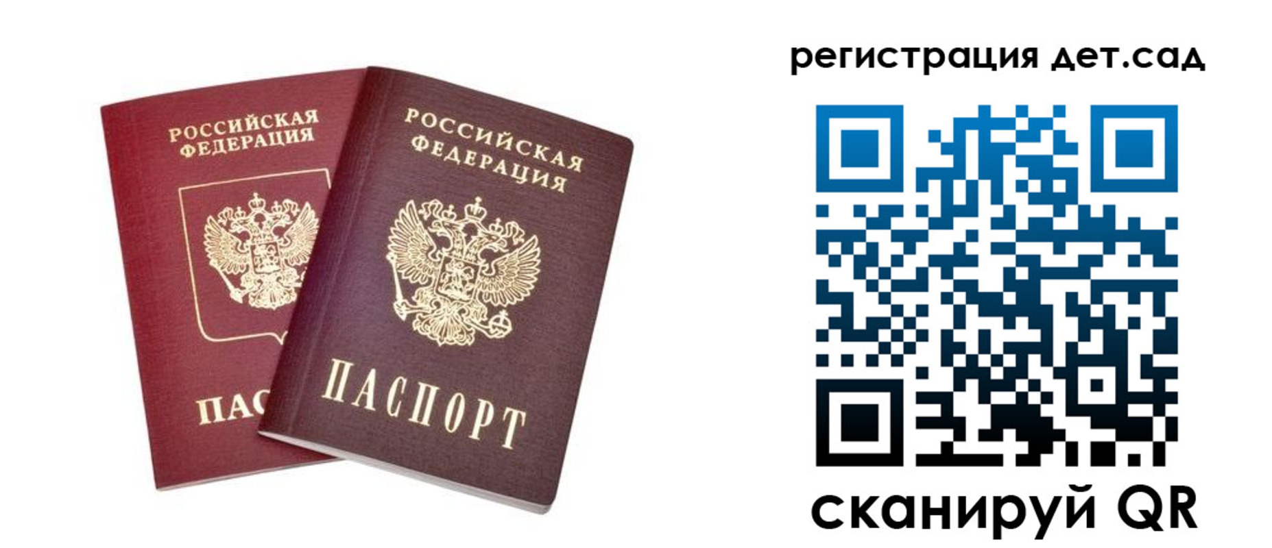 регистрация в Кировске
