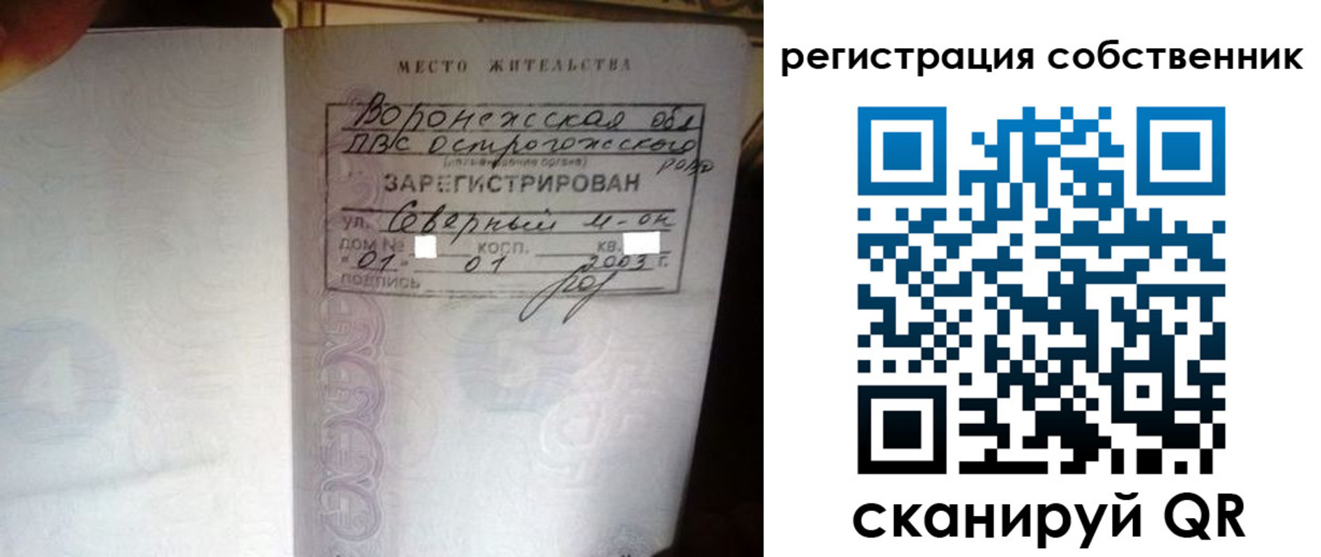 прописка для военкомата в Кировске