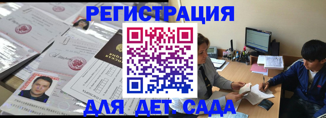 купить прописку в Кировске