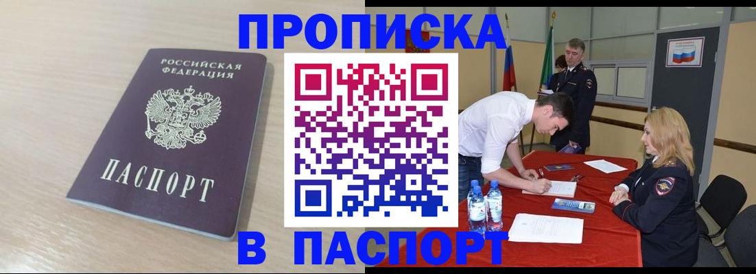 регистрация в Кировске