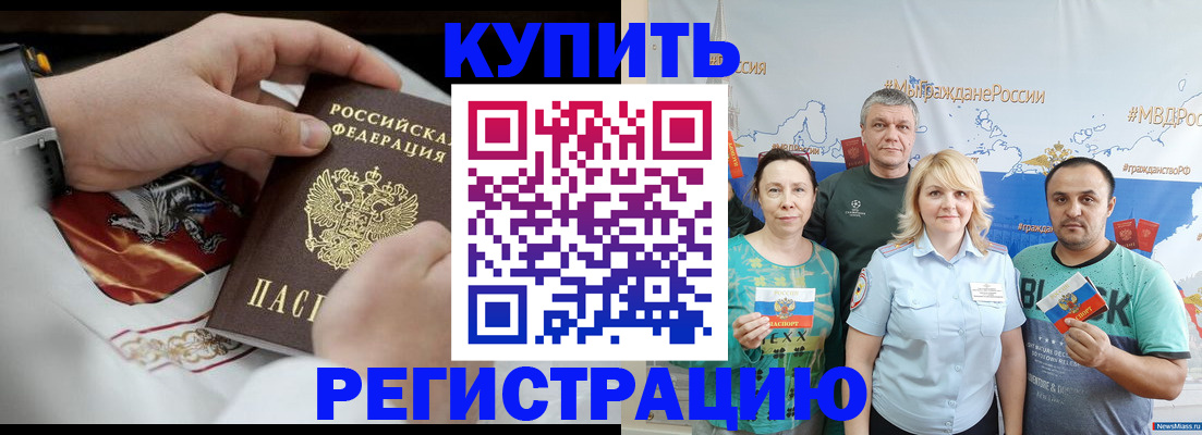 пропишу в квартире в Кировске