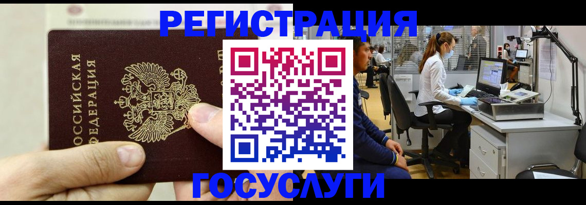 прописка в Кировске